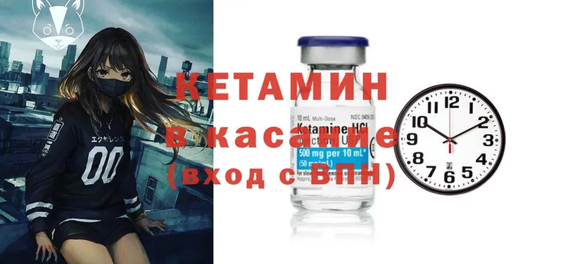 КЕТАМИН ketamine  Грозный 